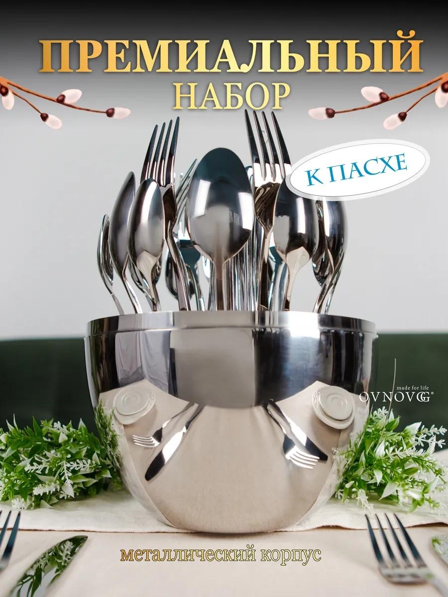 Набор столовых приборов 2, 5, 25, 125 шт, серебристый Металл-(серебро)