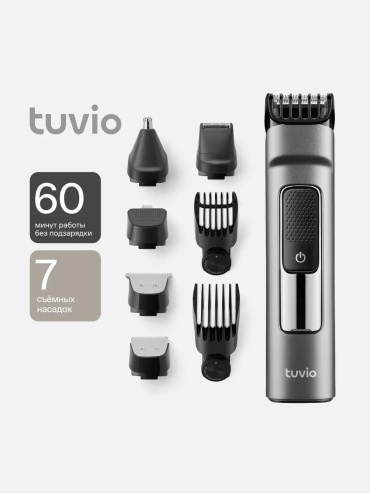 Tuvio набор для стрижки HC-BGA7G серый