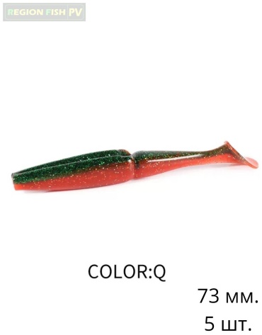 Мягкая приманка REGION FISH PV Sawamura-73-Q 5 шт 73 мм