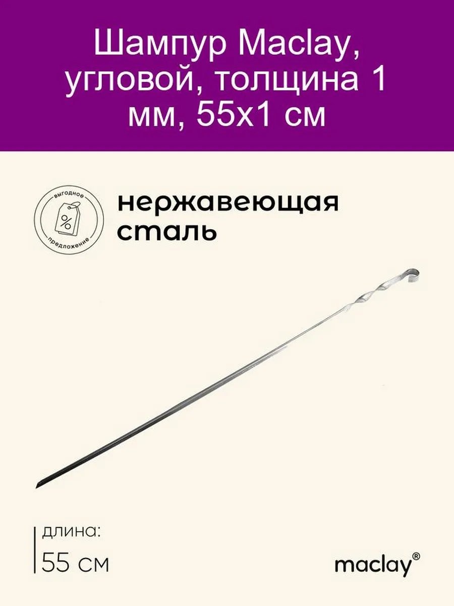 Набор шампуров 142036658 1 шт