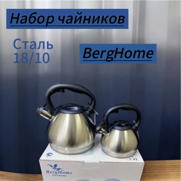 Berghome набор чайников SD 3.4 л, нержавеющая сталь