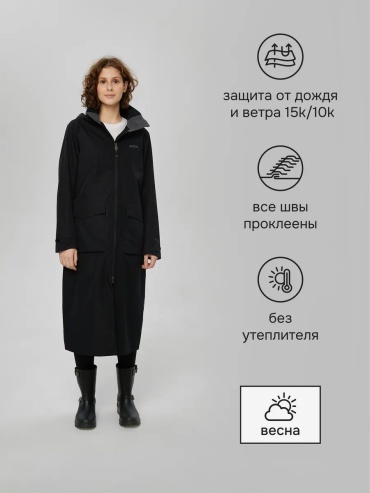 Плащ черный