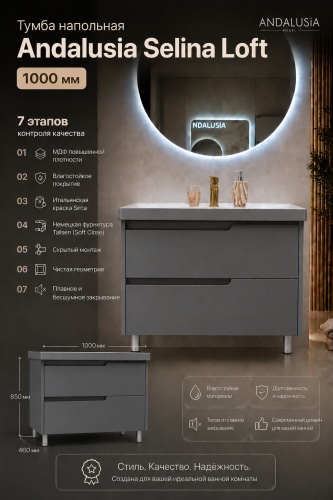 Тумба с раковиной Lamis Andalusia Selina Loft, 100x85x46 см, темно-серый