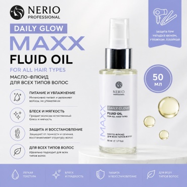 Масло-флюид для волос Maxx Point Daily Glow с маслом жожоба дарит зеркальный блеск, увлажняет и питает, 50 мл