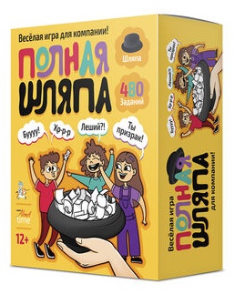 Игра настольная "Полная шляпа" Актив time