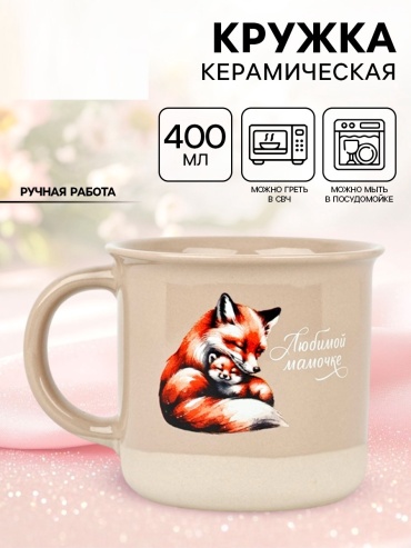 Кружка Дорого внимание , 400 мл, керамика, 1 шт.
