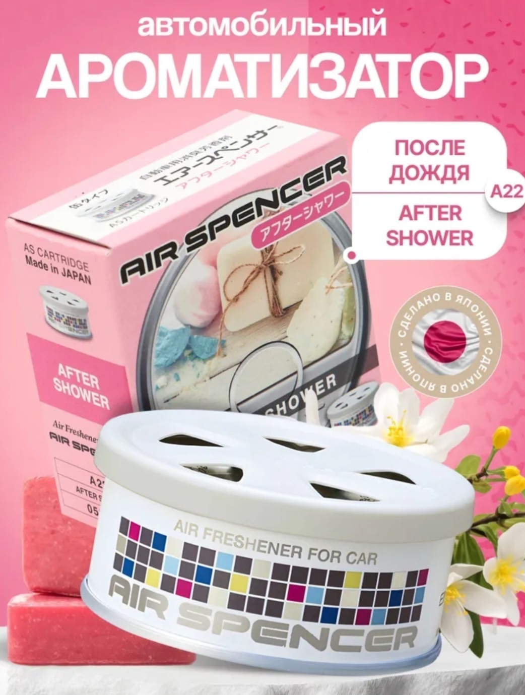 EIKOSHA A22 After Shower После дождя 2