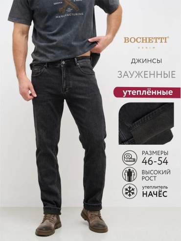 Джинсы зауженные BOCHETTI серый
