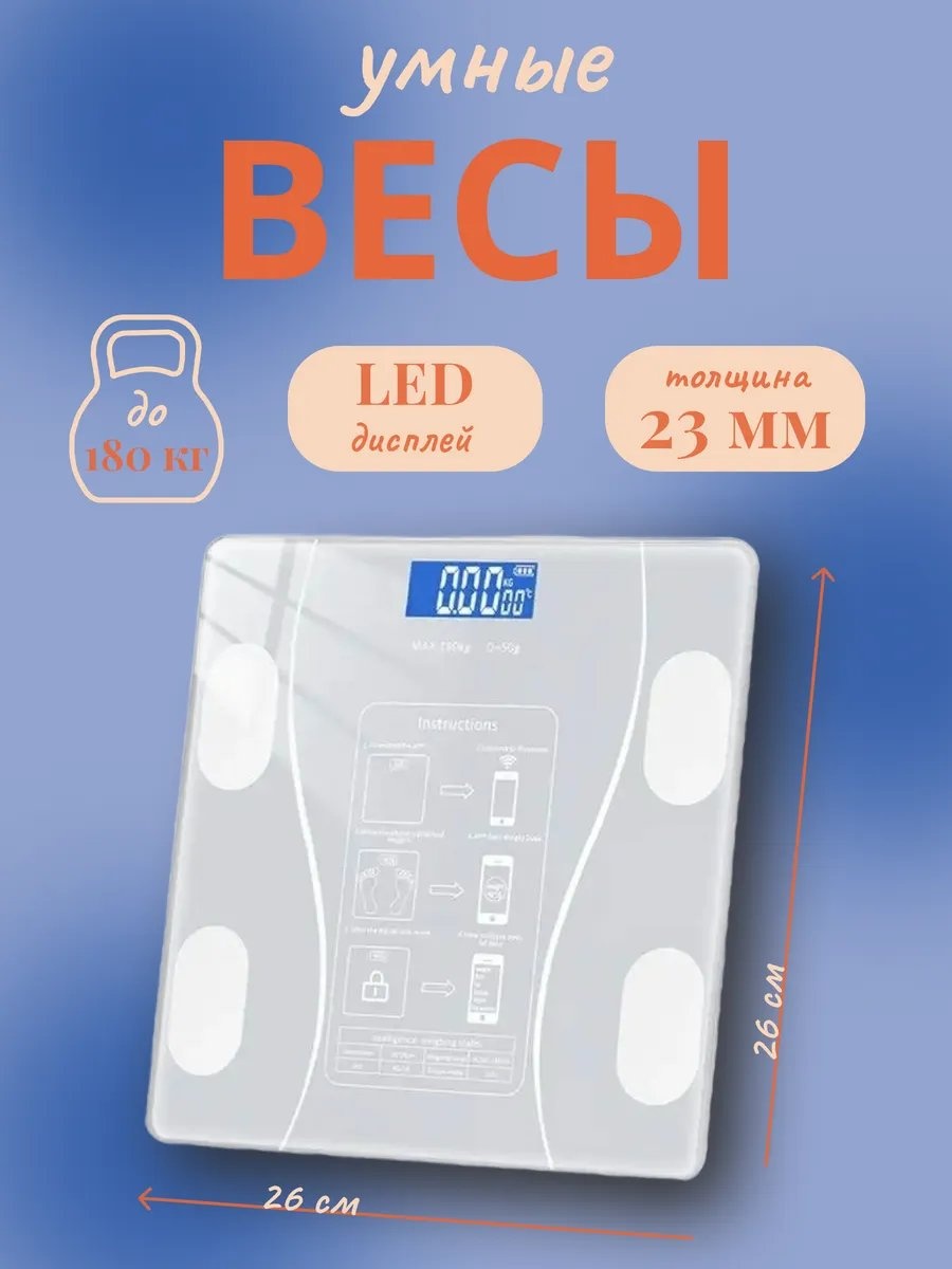 Напольные весы детские электронные 179537392 до 120 кг