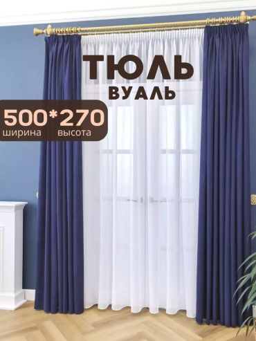Тюль 500x270 см 1 шт, микровуаль, белый