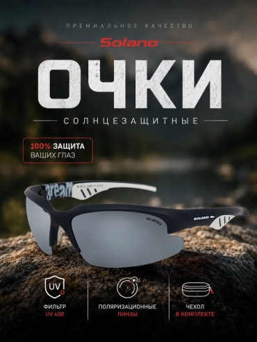 Solano солнцезащитные очки полуободковая поляризованные