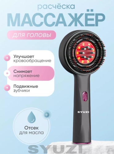 Syuzi массажер для стимуляции роста волос