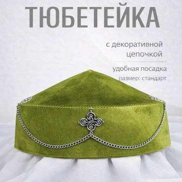 Тюбетейка Meri collection размер 54, 56, светло-зеленый