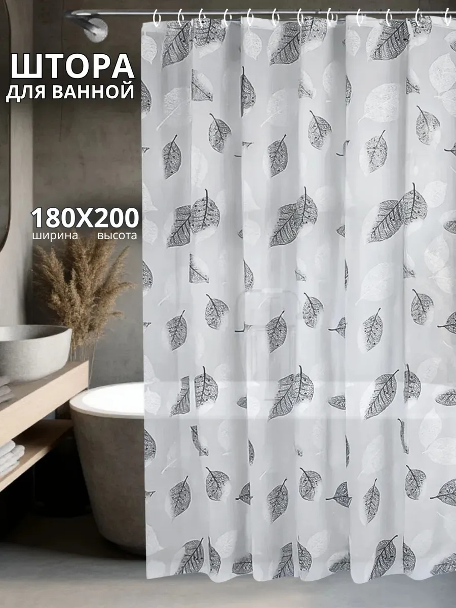 Штора для ванной 293538442 180x200 мультиколор, PEVA