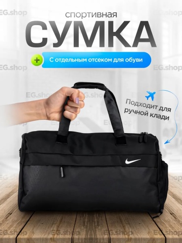 Сумка нейлон черный 29.3 л