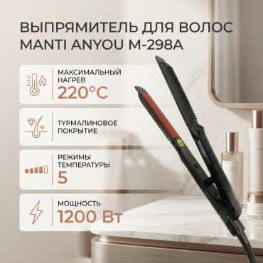 М-298А утюжок