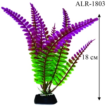 AQUALIFE искусственное растение ALR-1803