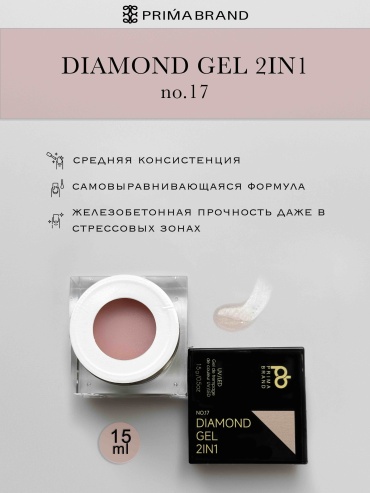 Prima brand гель Diamond 17 15 мл