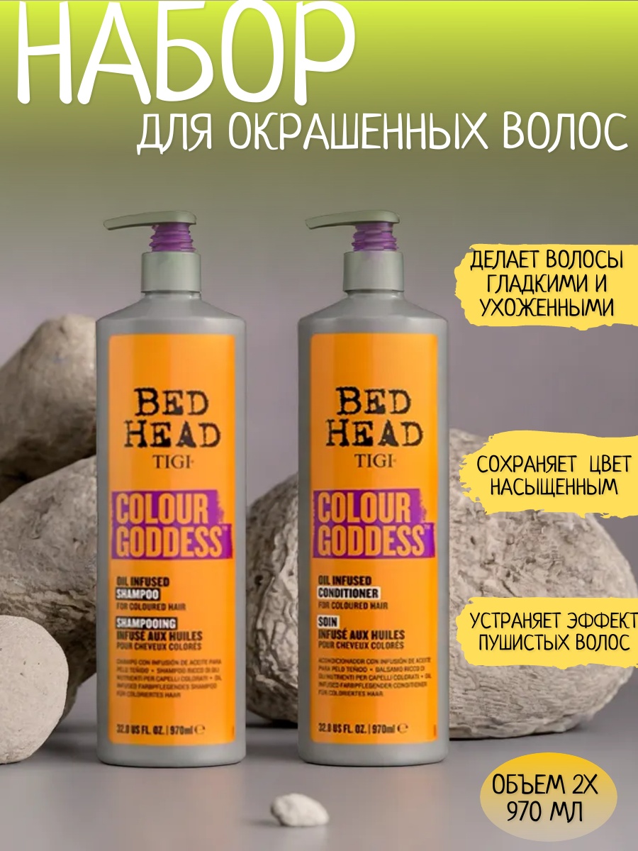 TIGI Colour Goddess набор декоративной косметики унисекс