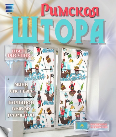Римские шторы SKY SILK LTD 75x150 см 1 шт, полиэстер, белый