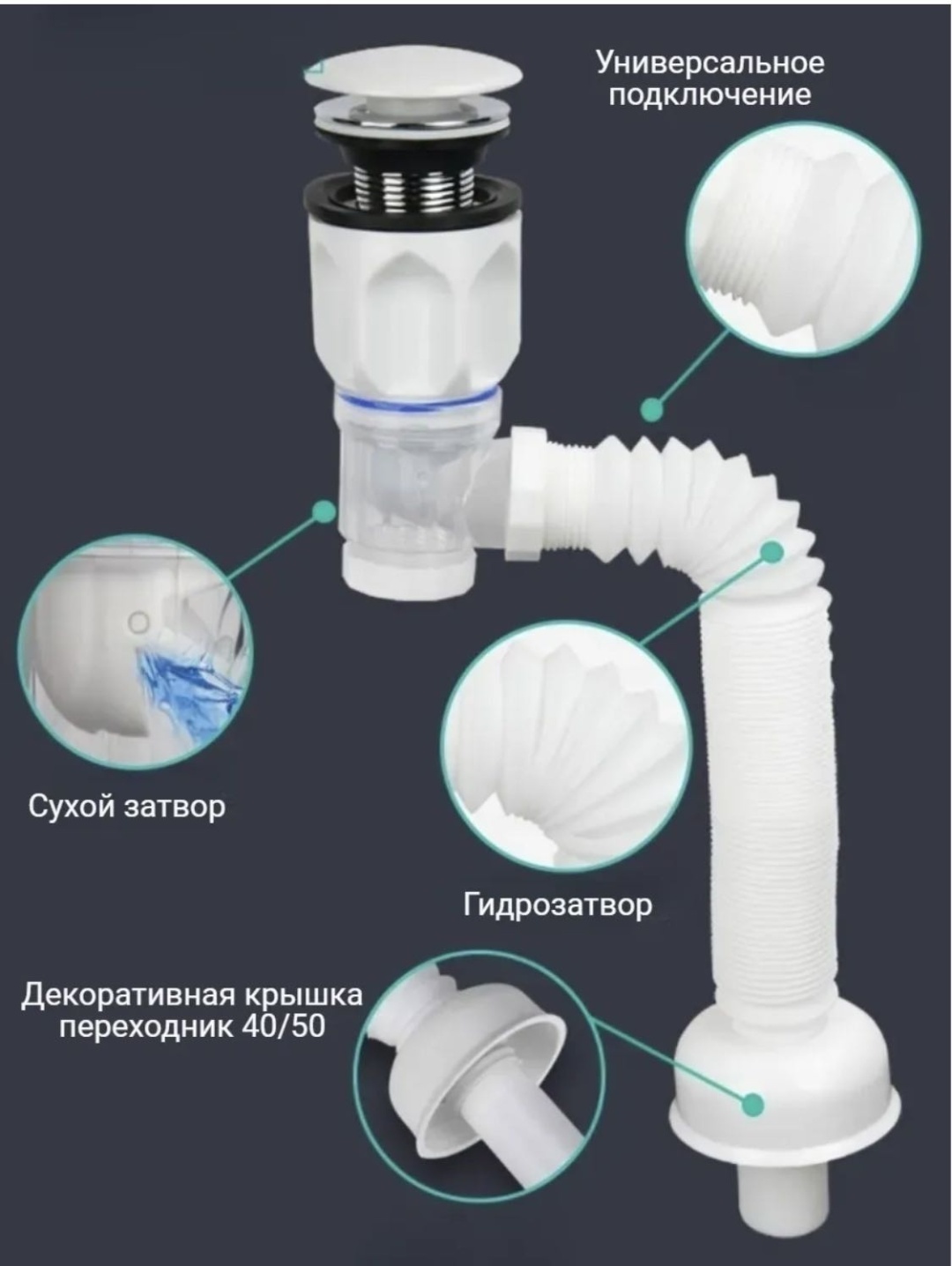 Сифон 1855001_255679827 32 мм