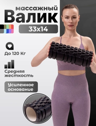 AGHS массажер, валик, роллер EVA пена 33*14