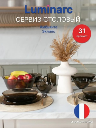 Сервиз на 1 персону , предметов: 31, чайно-столовый, стекло, жаропрочное стекло, стеклокерамика, закаленное стекло, стеклонаполненный полиамид, боросиликатное стекло