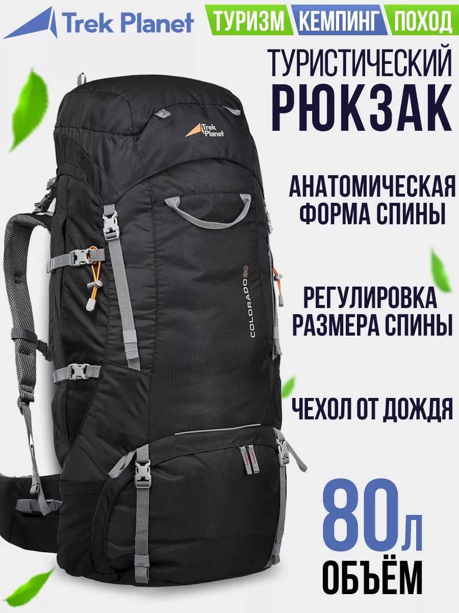 Комплект TREK PLANET полиэстер черный