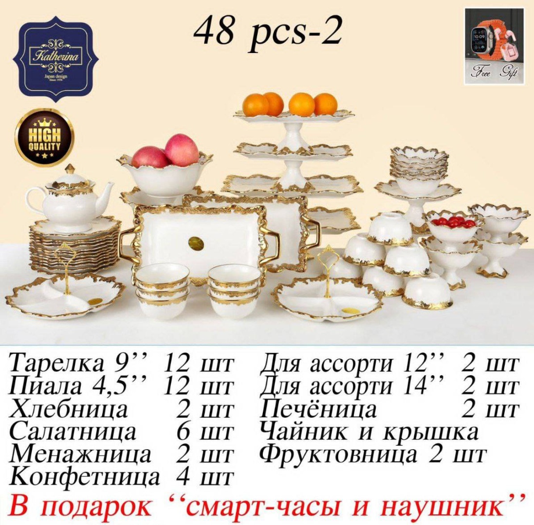 Сервиз на 11 персон , предметов: 48, чайно-столовый, фарфор