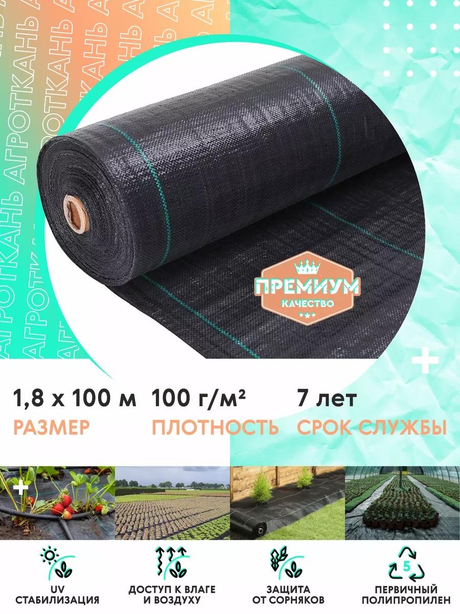 Укрывной материал АГРОТРУЛ18Х100, кокосовое волокно