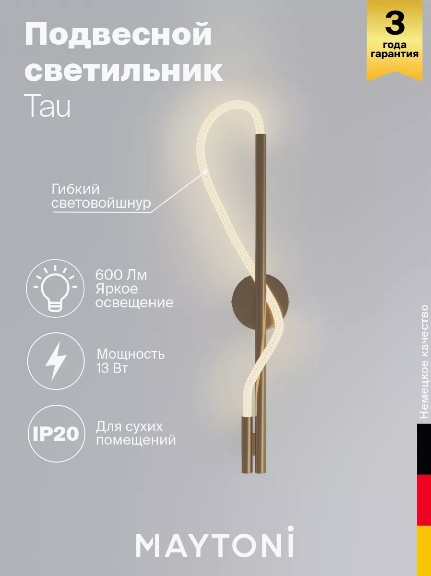 Бра настенный Maytoni LED, золотистый
