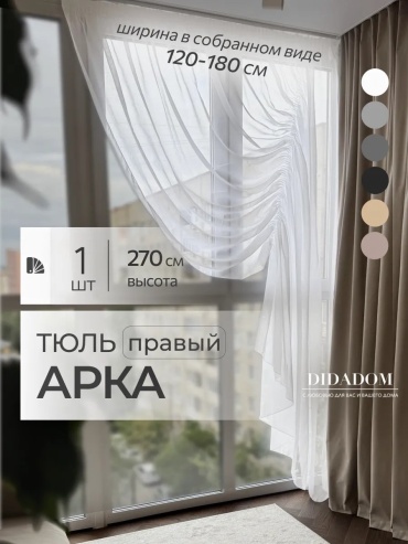 Тюль DIDADOM 300x270 см 1 шт, полиэстер, белый