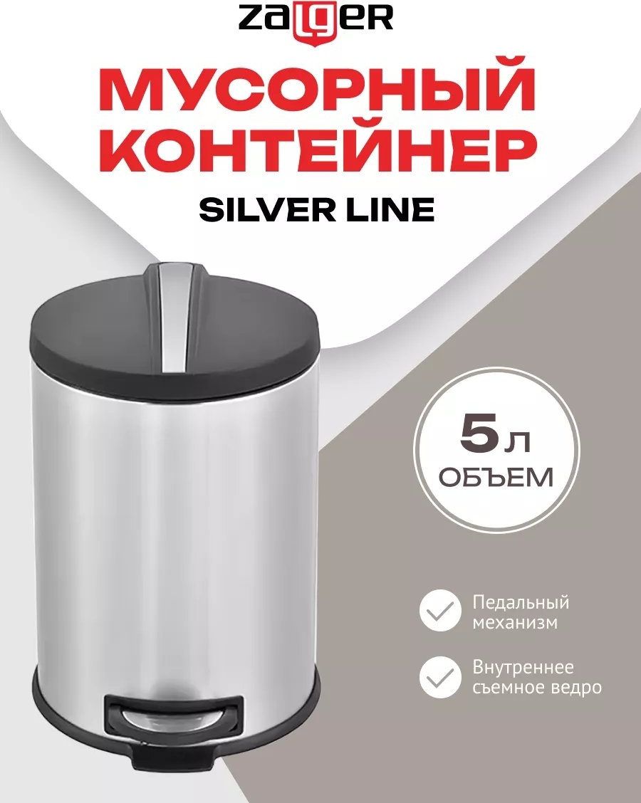 Мусорный бак без крышки 220815908 5 л