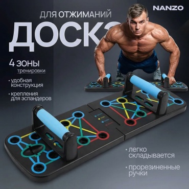 Упоры Nanzo NZ-D складные