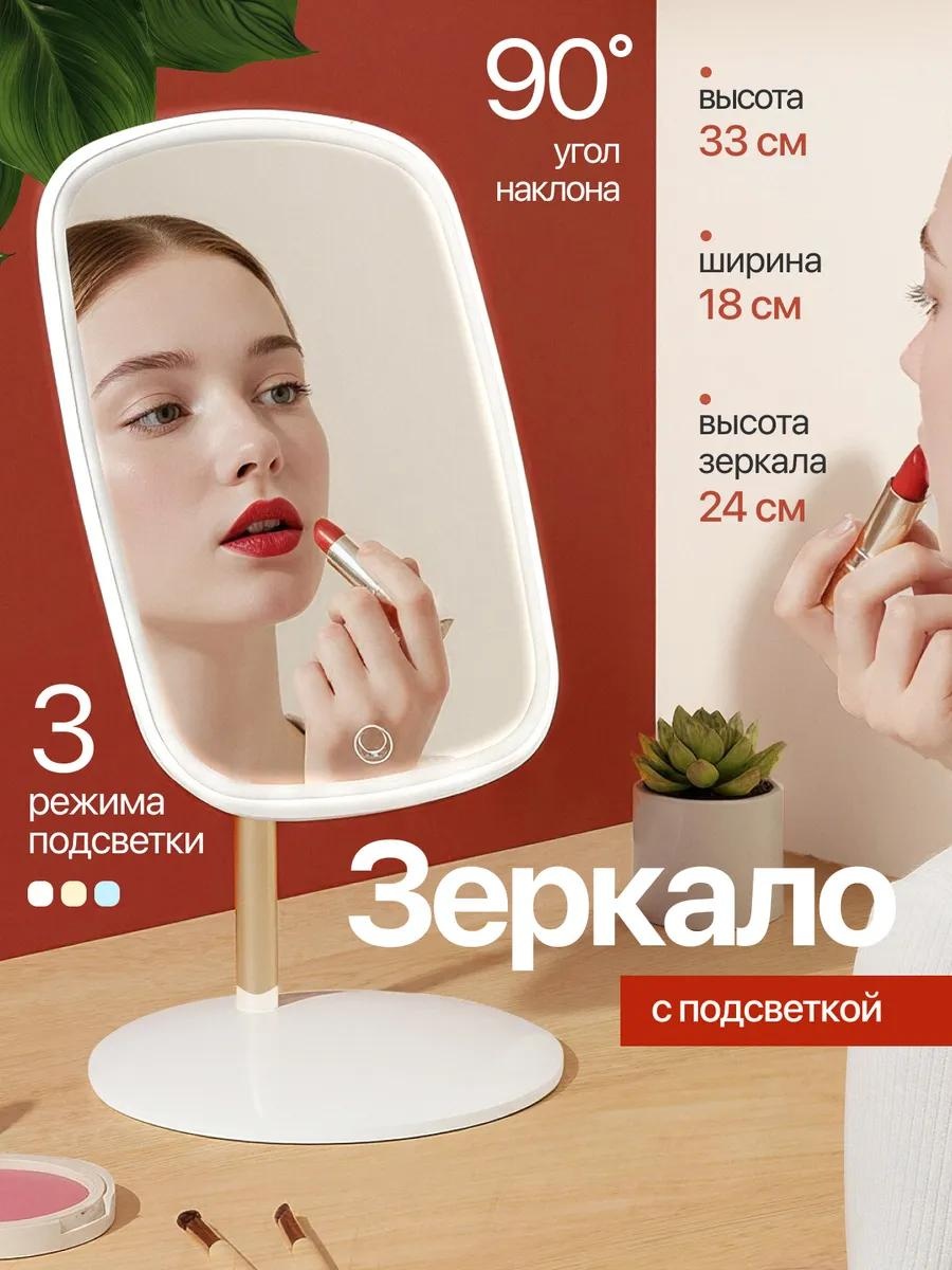 Зеркало настольное косметическое Указано в товаре