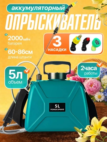Опрыскиватель механический P001
