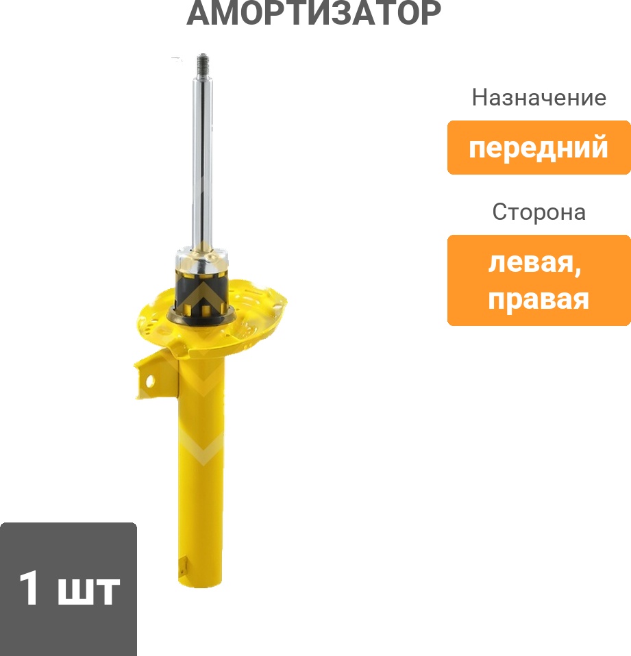 Амортизатор Sufix передний SU1166 1 шт