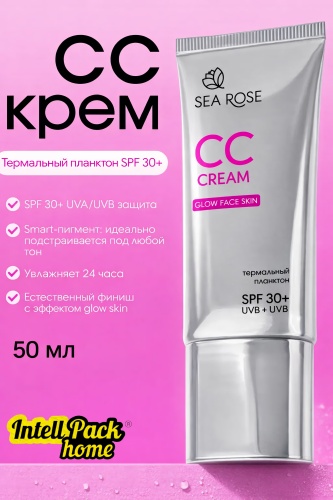 Sea Rose REAM GLOW FACE SKIN с термальным планктоном СС крем универсальный 50 мл