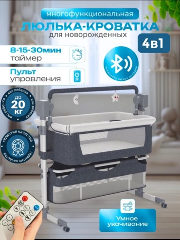 Манеж-кровать 601, для детей от 0 до 3-х лет продольный маятниковый механизм