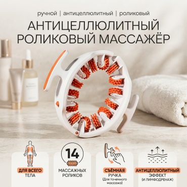 Lunaris 3 Д массажер пластик