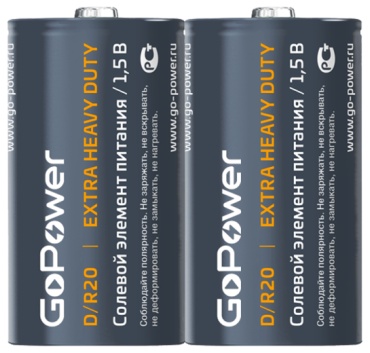 Батарейка D GoPower 2 шт