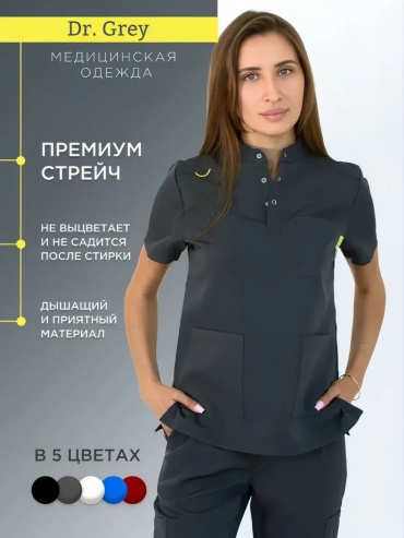 Спецодежда для женщин Dr. Grey серый