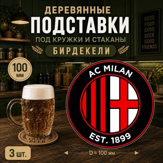 Подставка дерево