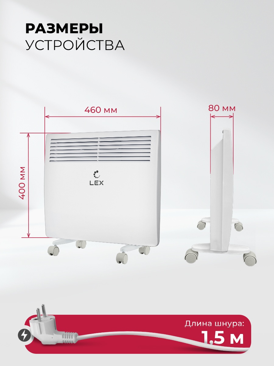 LEX LXCV 1000, конвекторный обогреватель, Мощностью 1000 Вт ( белый) 2