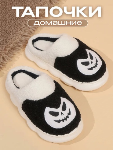 Тапочки белый