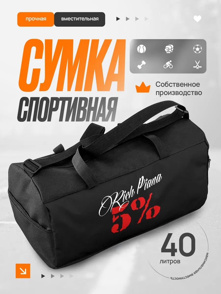 Сумка оксфорд белый 36.4 л