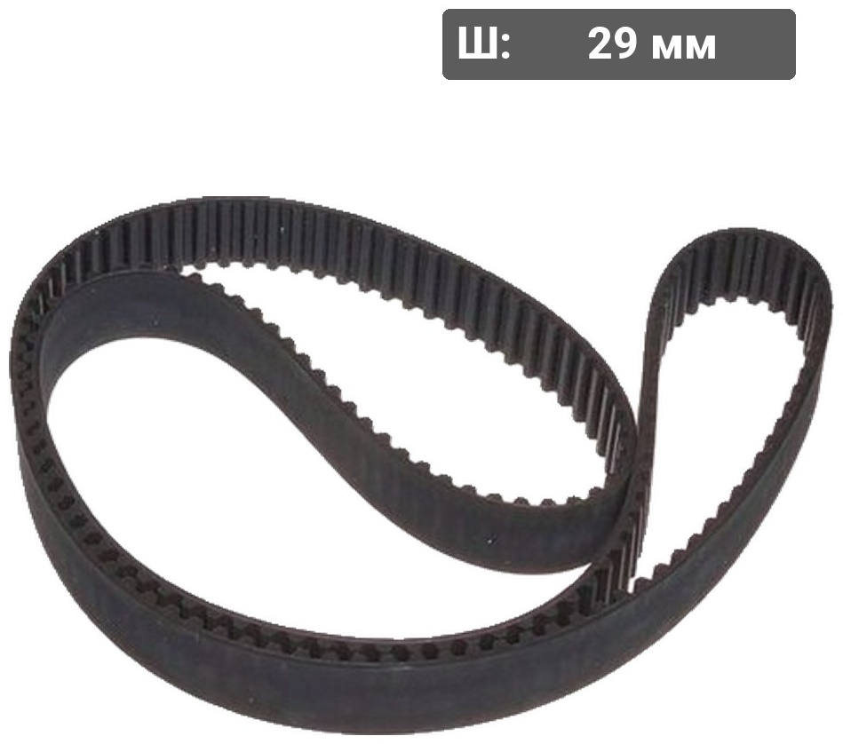 SUN ремень ГРМ A545YS29MM