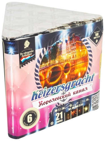 Королевский канал