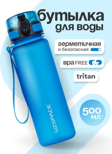 Бутылка 5662064 500 мл синий