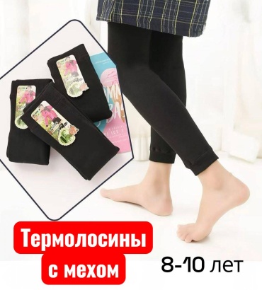 Лосины классические РОЗА черный